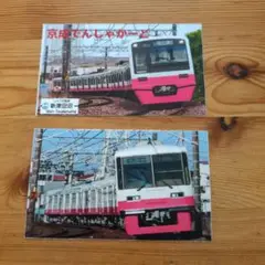 2025年最新】電車カード 京成の人気アイテム - メルカリ