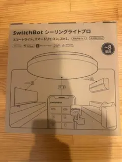 新品 Switchbot シーリングライトプロ