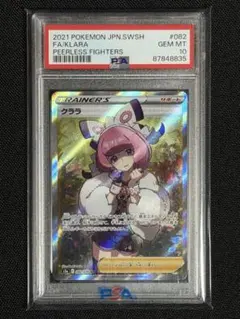 2026年最新】クララ sr psa10の人気アイテム - メルカリ