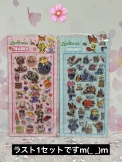 《正規品》立体 ぷっくりシール　ズートピア　2枚セット