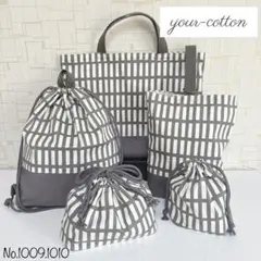 No.1009 グレー＊シンプル　入園入学　お祝い　レッスンバッグ5点セット