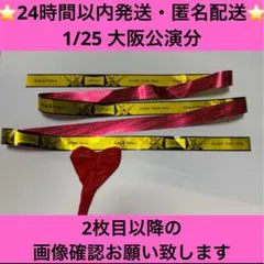 King & Prince　STARRING 銀テープ　フルサイズ　1本　風船