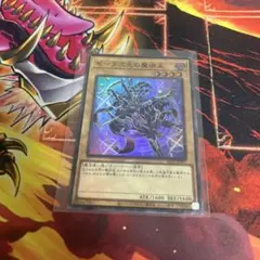 遊戯王 ゼータ次元の魔術王 - メルカリ