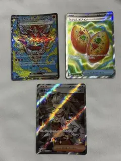 포켓몬 カード 3枚セット SAR SR