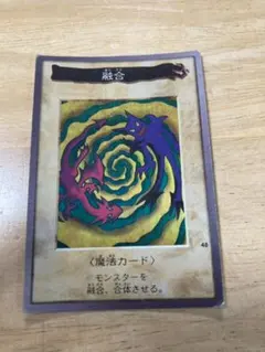 遊戯王 バンダイ版　融合
