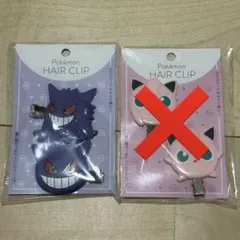 ポケモン　ゲンガー　ヘアクリップ