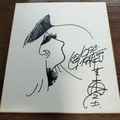 美品＞松本零士〜宇宙の彼方へ（Ⅱ）〜本人直筆サイン入 - メルカリ
