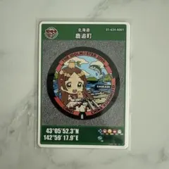ふたマス!!!!!! 倉本千奈 29弾 マンホールカード 缶バッチ 北海道鹿追