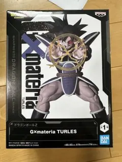 Gxmateria TURLES ドラゴンボールZ（新品未開封）