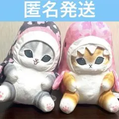 【新品】mofusand BIGぬいぐるみ〜桜満開〜（2種セット）