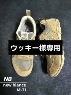 ウッキー様 リクエスト 2点 まとめ商品