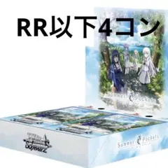 ヴァイスシュヴァルツ TVアニメ『Summer Pockets』 4コン - メルカリ