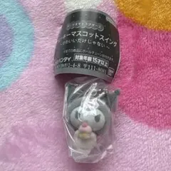 サンリオ フロッキーマスコットスイング〜かわいいだけじゃない〜 クロミ