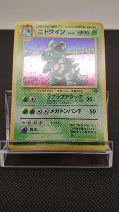 ポケモンカード ニドクイン 010/088 eカード 渦巻きホロ - メルカリ