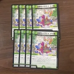 2026年最新】メイ様 デュエマの人気アイテム - メルカリ