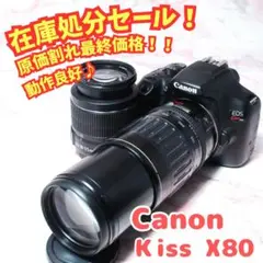 2026年最新】Canon EOS Kiss X80の人気アイテム - メルカリ
