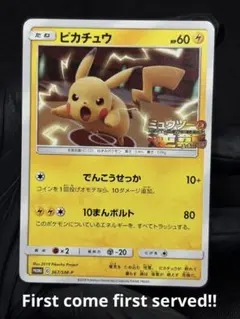 『中古/良品』ピカチュウ［ミュウツーの逆襲］SM-Pミュウツー＆ミュウGX