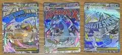 メガリザードンXex、メガカイリューex、メガユキメノコex MA/3枚セット