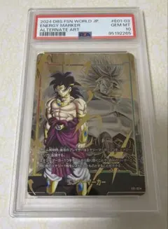 PSA10 孫悟空 エナジーマーカー パラレル ドラゴンボールカード - メルカリ