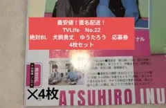 【最終値下げ】犬飼貴丈 直筆 サイン 色紙 2025年最新】犬飼貴丈 サインの人気アイテム - メルカリ