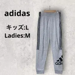 GWゲリラセールadidas グレー ジョガーパンツ キッズL又はレディースM