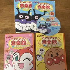アンパンマン　音楽館グーチョキパー　DVD 3枚セット