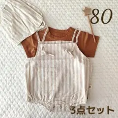 お洒落　3点セット　80 ロンパース　Tシャツ　ボンネット　韓国子供服　茶色