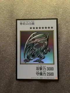 遊戯王】青眼の白龍 3種セット MANGA-STYLE - メルカリ