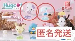 ハグコット サンリオキャラクターズ パールVer.　キティ　シナモン