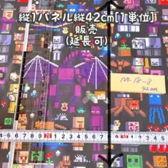 マインクラフト綿ポリエステル生地42cm×140cm NO.18-8(延長可)