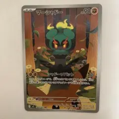マーシャドー AR メガブレイブ