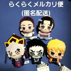 鬼滅の刃 ちびぐるみvol.6 フルコンプ