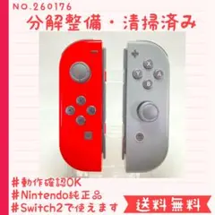 【純正・整備済】Switch ジョイコン 左右セット ドリフトなし 動作良好