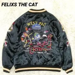 2026年最新】FELIX THE CAT スカジャンの人気アイテム - メルカリ