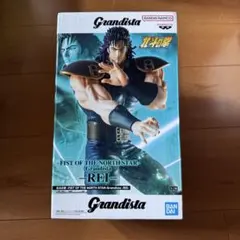 北斗の拳 Grandista レイ フィギュア　箱無しだとお安くできます！