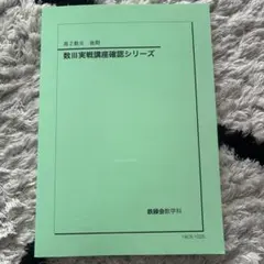 2026年最新】鉄緑高2の人気アイテム - メルカリ