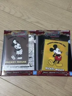 1番くじ　ディズニー　ファンタジア　G賞　クリアファイルセット