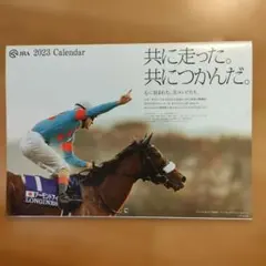 JRA 2023 壁掛けカレンダー 競馬