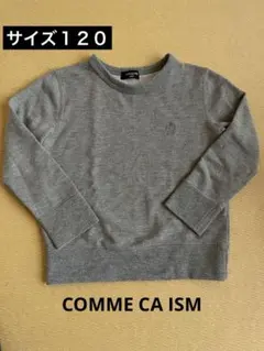COMME CA ISM グレー トレーナー 120 キッズ