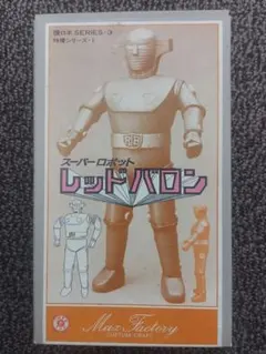 レッドバロン MAX FACTORY ソフビ 1986 宣弘社 - メルカリ