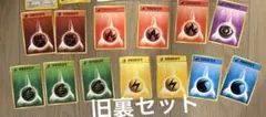 希少　旧裏セット　ポケモンカード