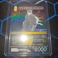 FFTCG/ヴィンセント/プレミアム/16-024H/ファイナルファンタジー