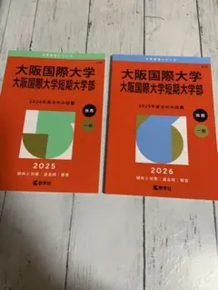 自治医科大学 東京慈恵会医科大学 看護 赤本 過去問 2023 2025 - メルカリ