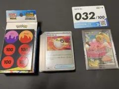 スタートデッキ100 バトルコレクション　032