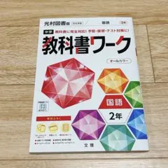 2026年最新】定期テスト対策ワーク 国語の人気アイテム - メルカリ