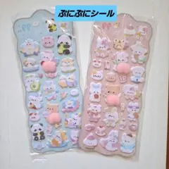 おしり ぷにぷに シール 2枚セット 柔らか ぷくぷく 癒し デコる