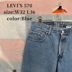 LEVI’S 570バギーデニムパンツ 青 ペンキ レングス長め USA製
