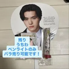 2026年最新】岩﨑大昇の人気アイテム - メルカリ