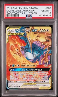 2025年最新】ファイヤー&サンダー&フリーザーgx rrの人気アイテム