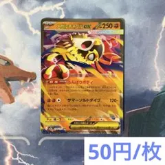 【残13】ポケモンカード メガルチャブルex RRのサムネイル